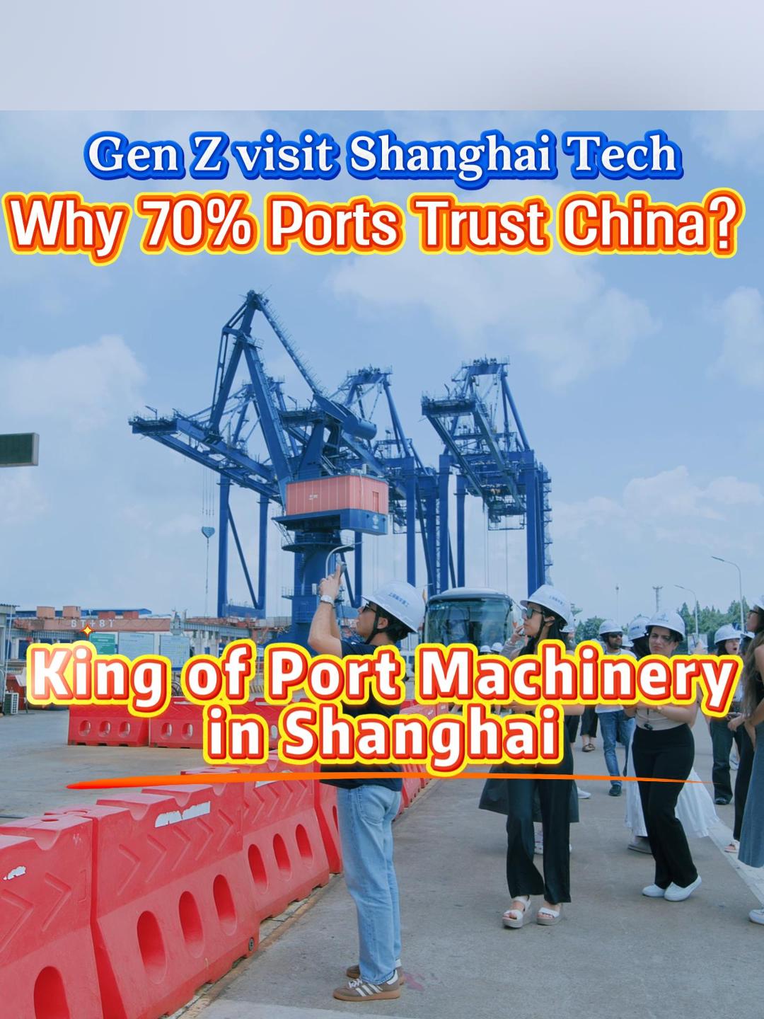Gen Z Visit Shanhgai Tech：Why 70% Ports Trust China?