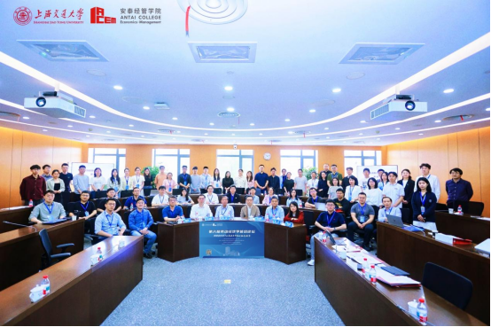 第六届劳动经济学前沿论坛在77779193永利官网顺利举办