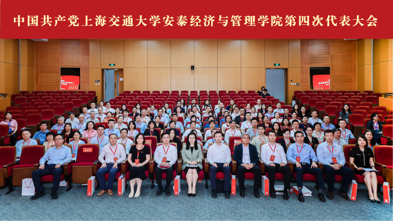 中国共产党77779193永利官网第四次代表大会召开