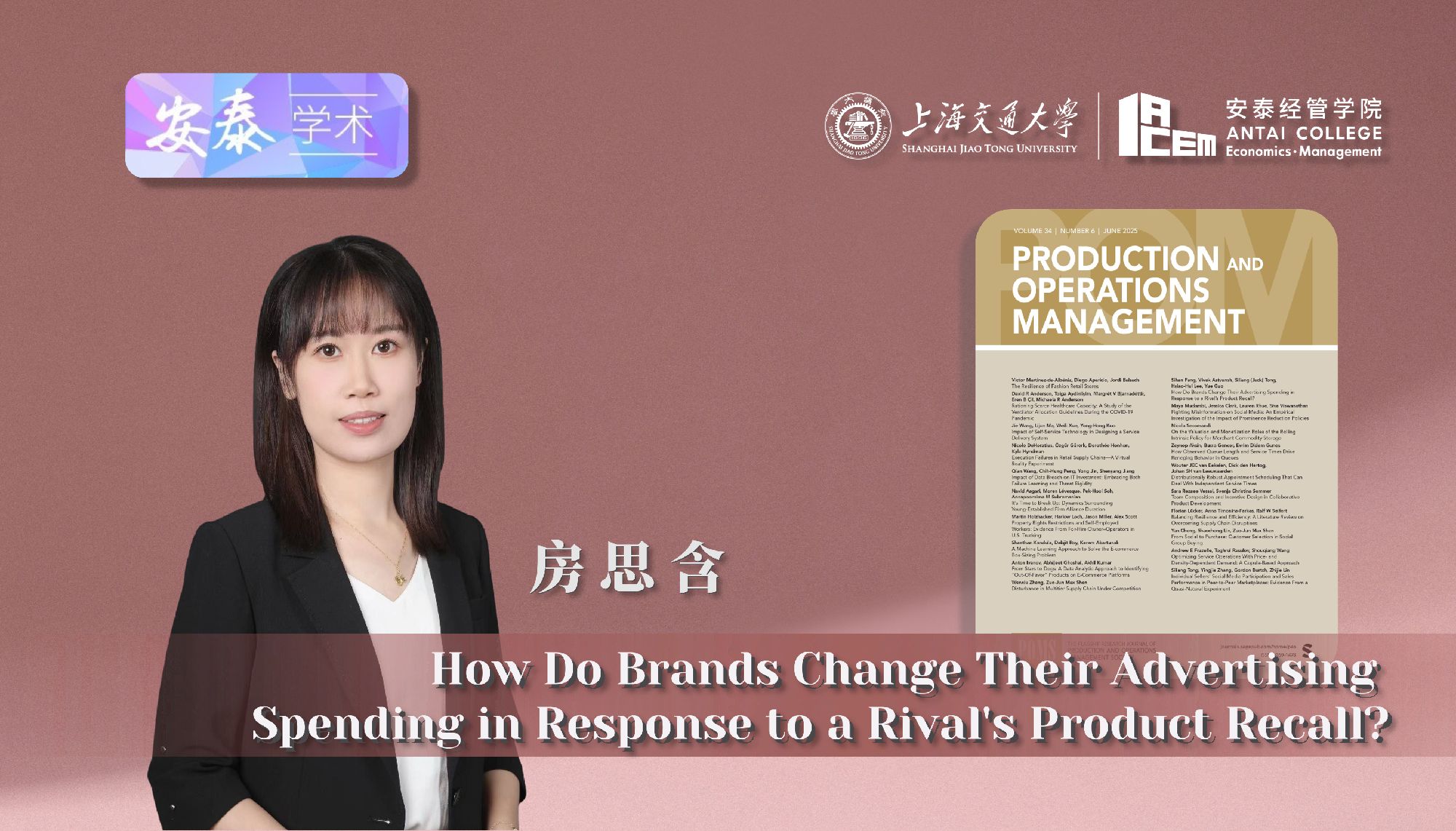 永利官网房思含助理教授与合作者在Production and Operations Management上发表论文