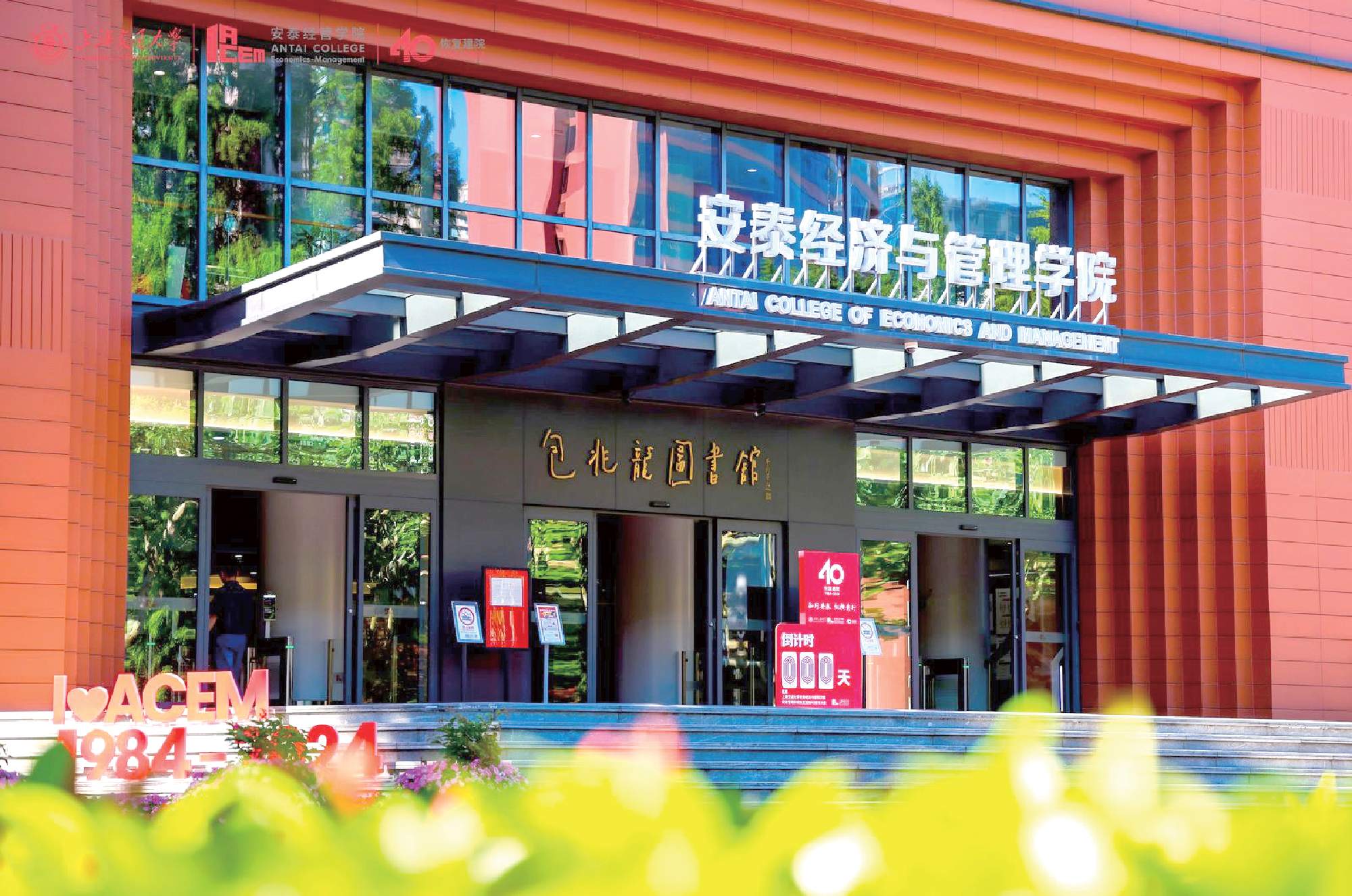 暑假在全国遇见你,交大安泰招生行程全预告